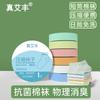 Zhen Ai Feng Disposable Compressed Short Cotton Socks