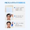 FORBEAUT Sleek Wax 15g - Solid, Stick Type - No Clumping - Natural Texture - For Men - Easy to Use Even for Beginners - Portable (1)