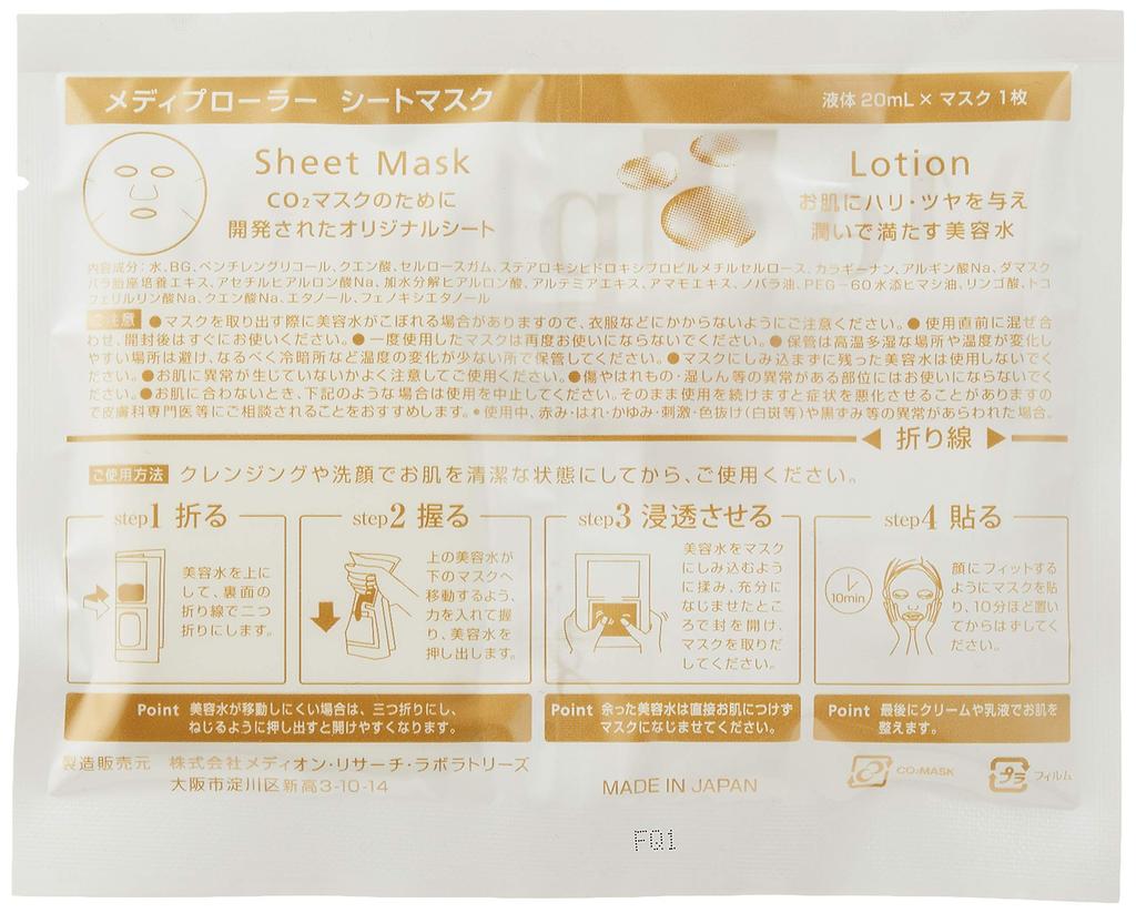 Mediplorer CO2 Sheet 5 Sheets Mask,