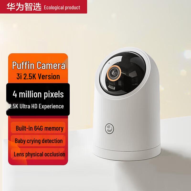 

Huawei HiLink Hachi AI Camera 3i 2.5K Smart Home Security Camera