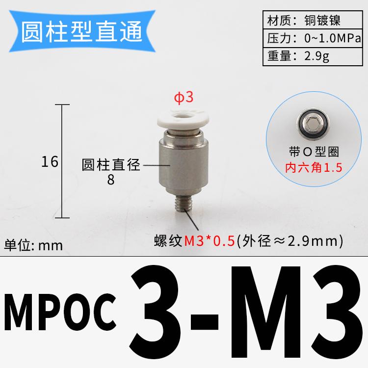 PC M3/4/5/6/8 1/8" 1/4" 3/8" BSP X 3 4 6 8 10mm Tube Brass Pneumatic Air Fittings Push In Connector For Air Compressor Cylinder