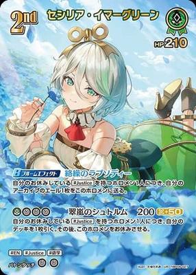 2nd Cecilia Immergreen(UR) {HO-hBP08-027UR-02}