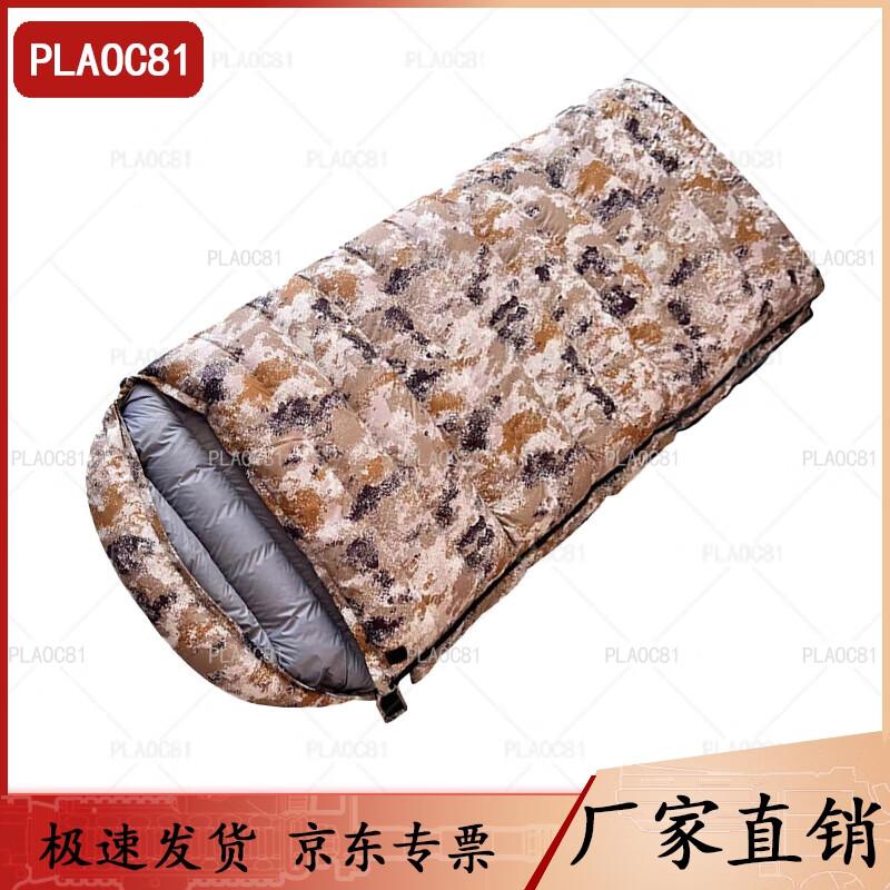PLAOC81 Outdoor Envelope Down Sleeping Bag