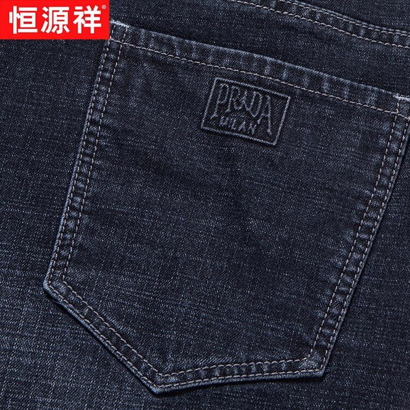 Hengyuanxiang Men's Straight-Leg Elastic Jeans