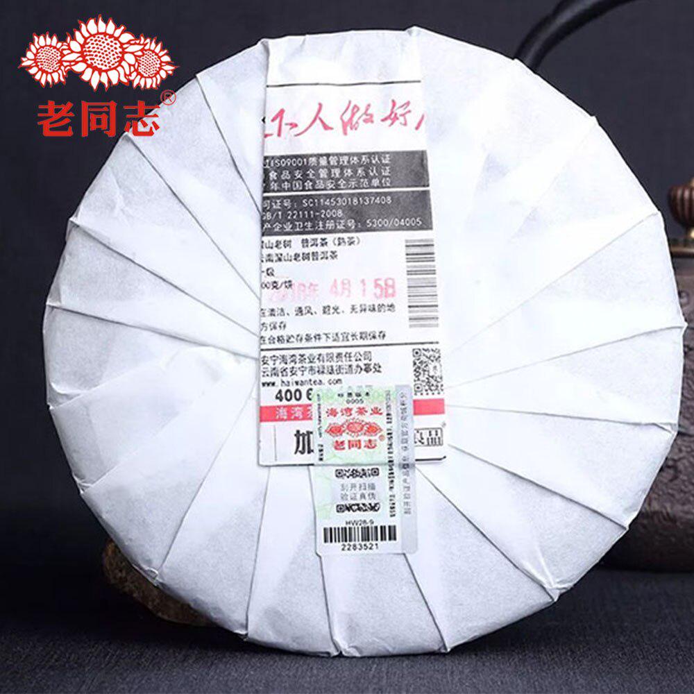 Haiwan Puer 2018 Ripe Puerh "Shen Shan Lao Shu" Batch 181 Premium Ripe Puerh 500g