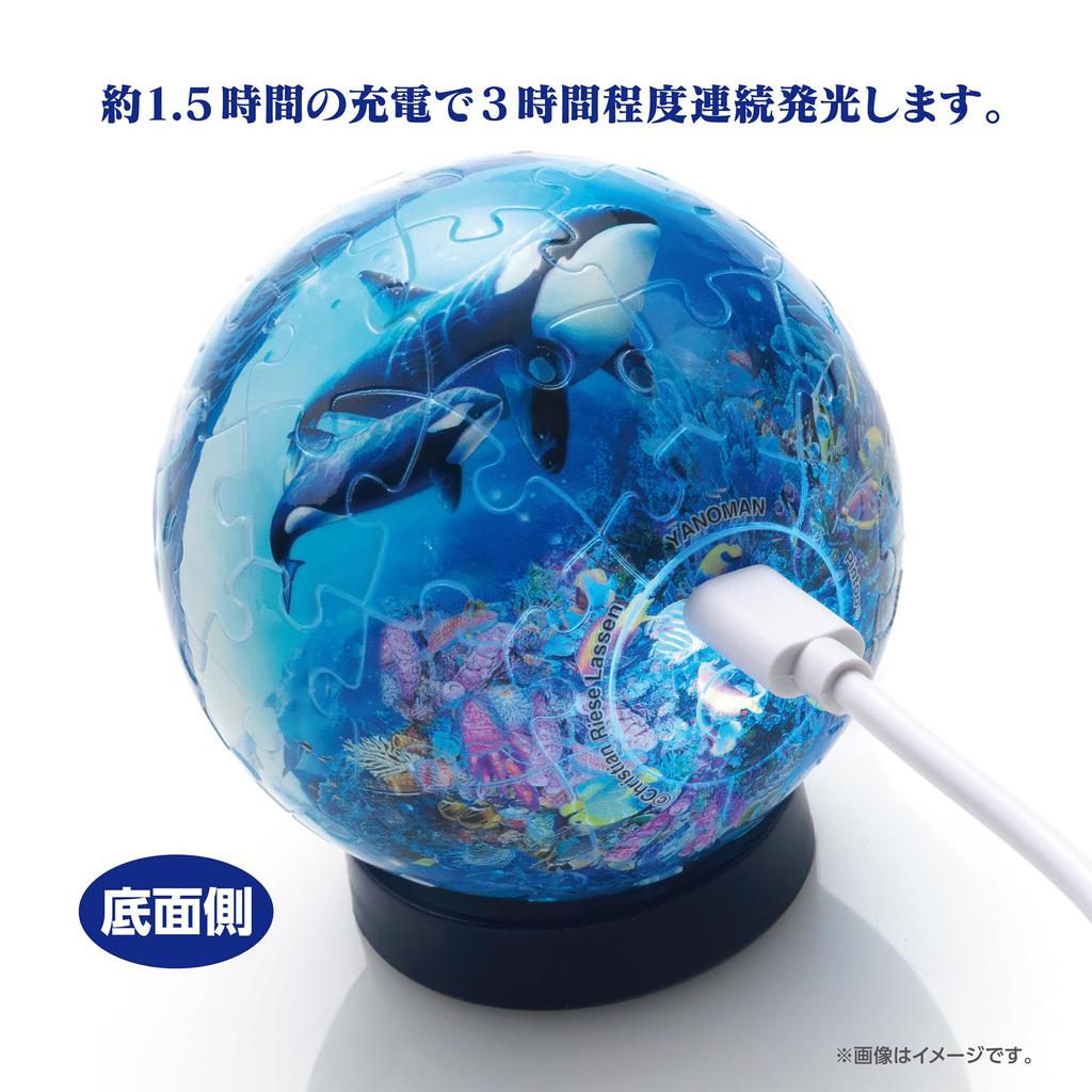Yanoman 3D Spherical Puzzle Lumi Orb LASSEN The Blue World 2 Includes Piece Request Rechargeable LED Charging and Base 61-Piece (Approx. 7.6cm