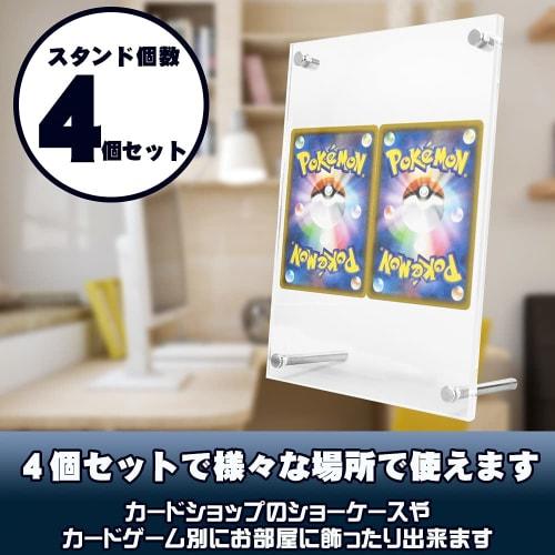 Acrylic Display Stands for Trading Cards, Easy To Assemble, Easy To Display, Easy To Use, Clear (Set of 4)