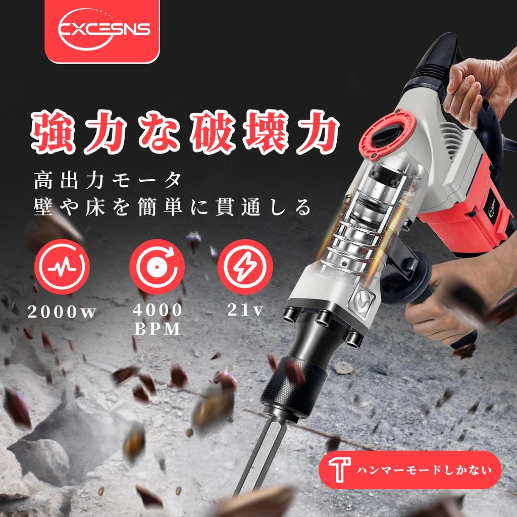 CXCESNS Electric Hammer 4000bpm Concrete Hexagonal Rock Drilling Breaking Cold Electric Body Demolition Powerful Concrete House Metal Storage Japanese