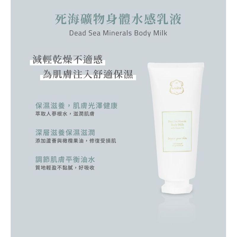 Laline - Dead Sea Minerals Series Body Milk With Argan Oil