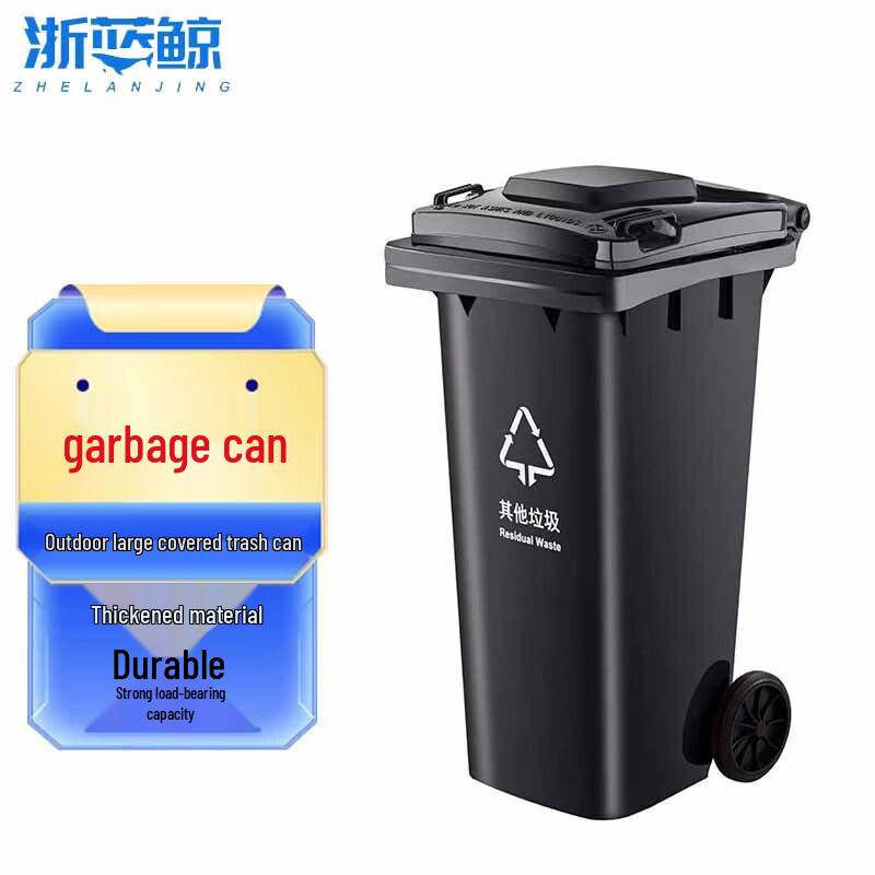 Zhe Lan Jing Outdoor Commercial Trash Can 120L