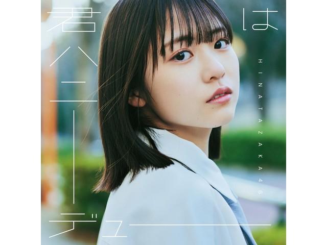 [CD+Blu-ray] Kimi Wa Honey Dew Type A Nomal Edition Hinatazaka46 SRCL-12860 NEW