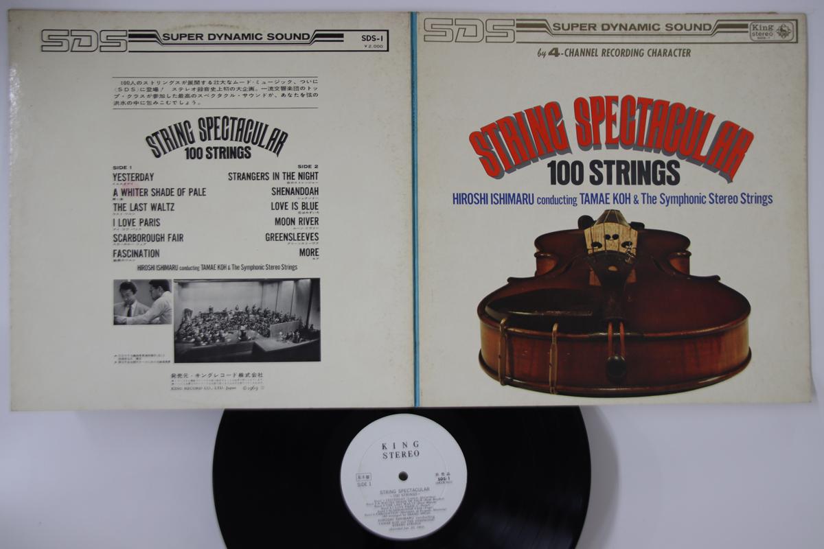 

LP Record HIROSHI ISHIMARU, TAMAE KOH STEREO - String Spectacular 100 Strings SDS1PROMO KING STEREO 1969 Japan Jazz Used