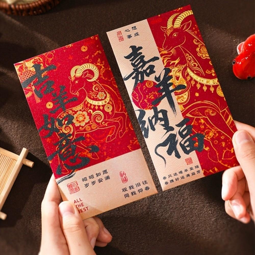 6pcs Blessing Words Goat Year Money Envelope Calligraphy New Year Red Packet  Spring Festival