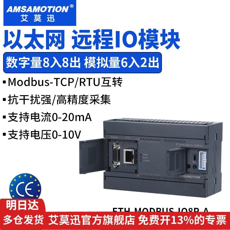 AIMXUN ETH-MODBUS Remote IO Expansion Module