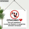 Russian Thanks for Cooperation Wooden Toilet Warning Signs - Rectangle Hanging Ornament for Bathroom, Toilet Decor