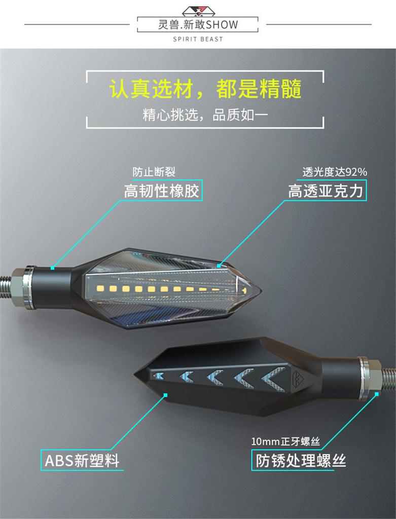 LED Turn Signal Spirit Beast Motorbike Highlight 12V Signal Light Assembly Motorcycle Day Trip Lamp Universal Flow Light