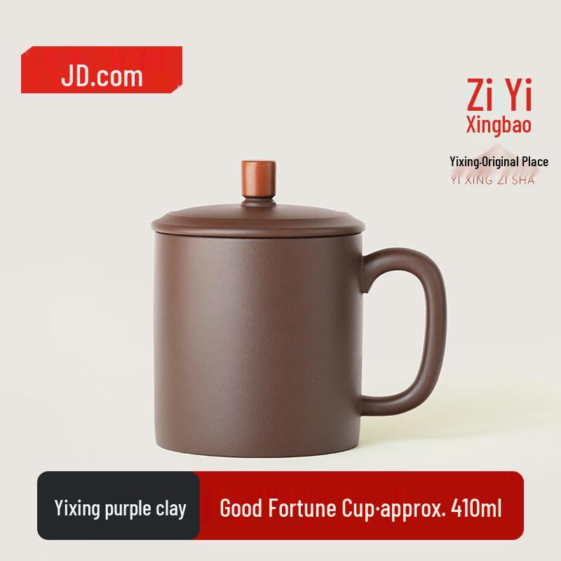 

JD Zao Yixing Zisha Purple Clay Tea Cup with Lid