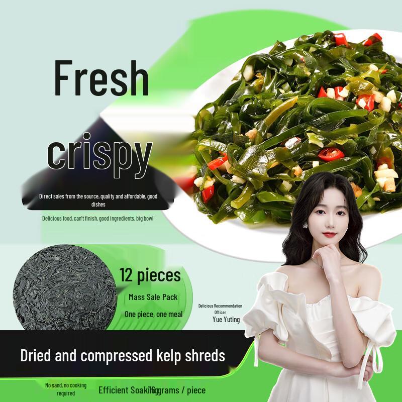 Don t Eat Small Fish Dried Xiapu Kelp & Wakame