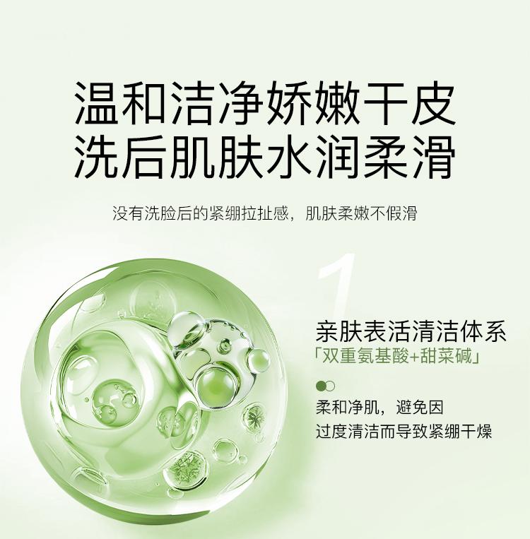 Botanical Teenage Facial Cleanser