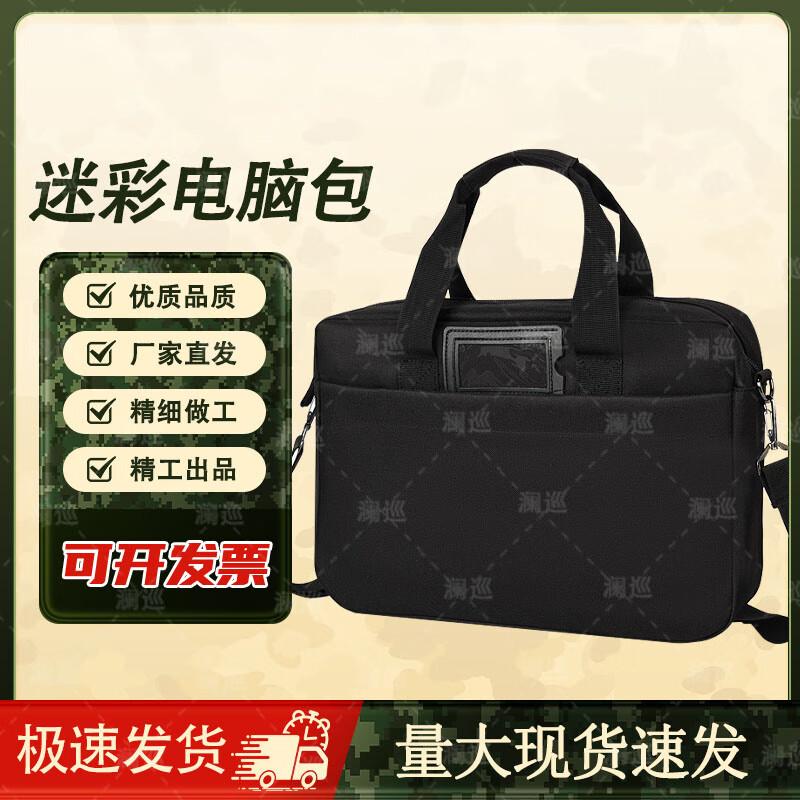 

Tactical Camouflage Laptop Messenger Bag