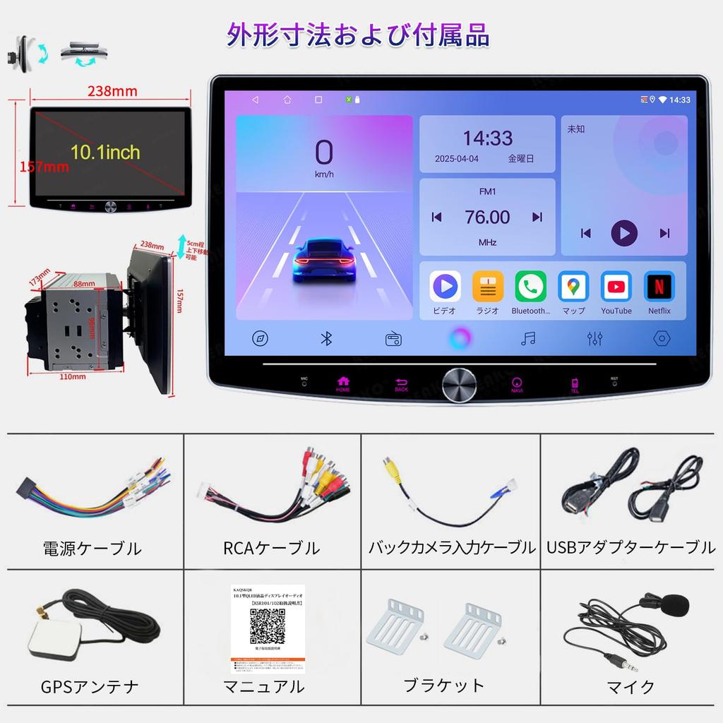 KAQSKQR Android Navigation System with Wireless Support for Android and Wide FM and with Detachable Touchscreen and Japanese Instruction Manual