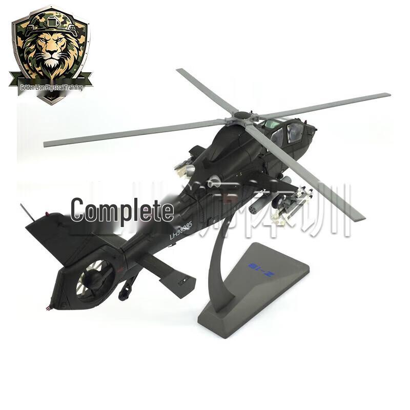 Z19 Military Attack Helicopter Alloy Model