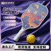 Carbon Fiber T700 Pickleball Paddle One-Piece Construction Lightweight Beginners Recreational Players