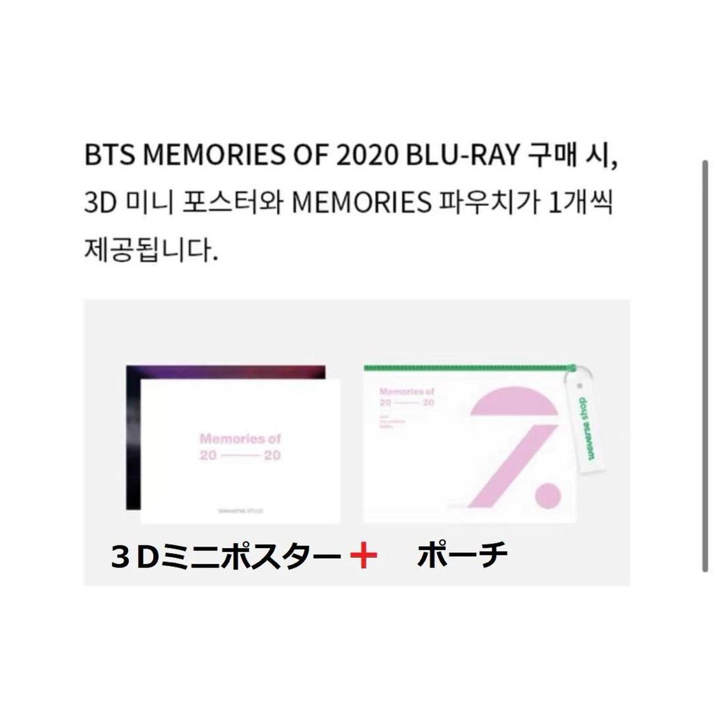 [USED] BTS Memories 2020 Blu-ray with bonus Blu-ray