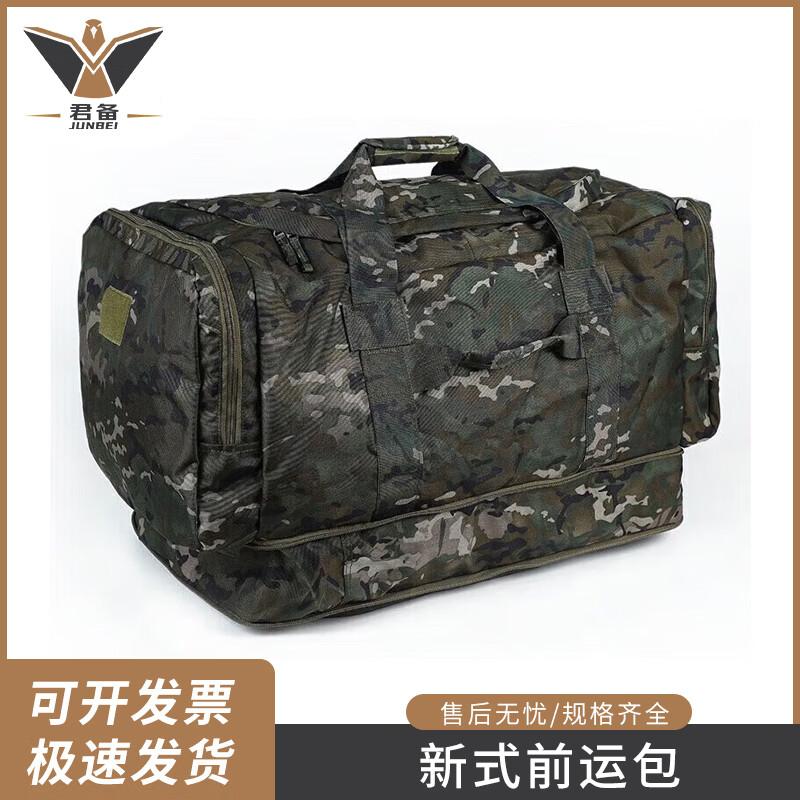 Junbei Portable Foldable Camouflage Carry Bag