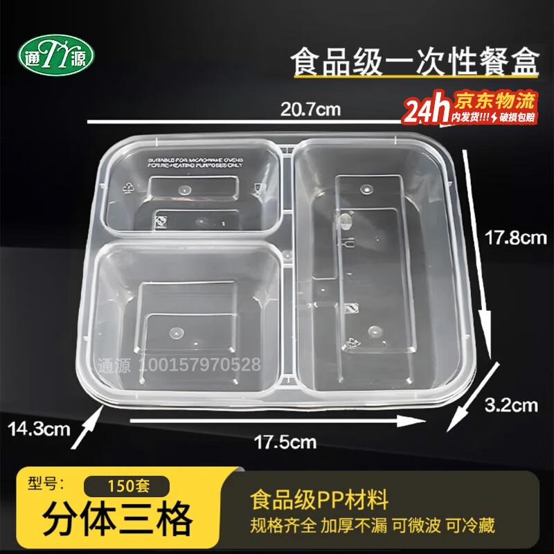 Tongyuan Disposable 3-Compartment Meal Box