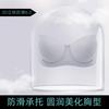 Half a cup large size strapless non-slip underwear women's big breasts show small thin anti-sagging invisible bra cover