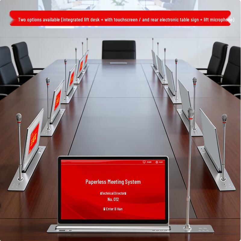 21.5-inch Paperless Conference System Auto-Lift Display (CN version)