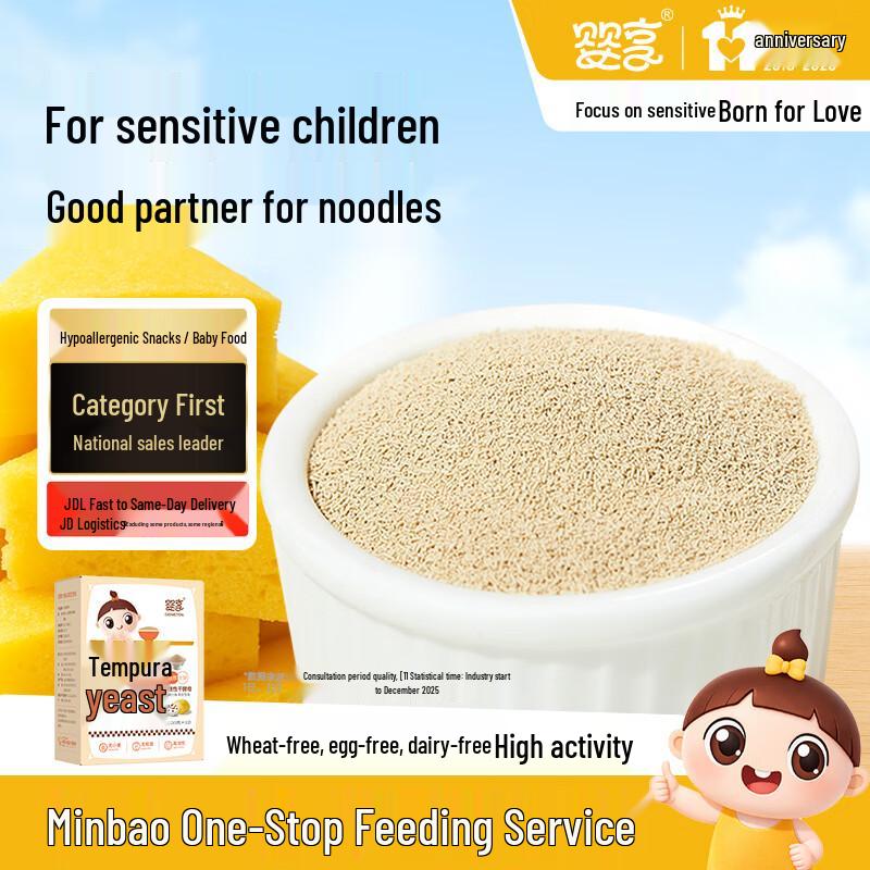 Gluten-Free High-Activity Yeast for Kids Sensitive Baby One-Stop Feeding Service