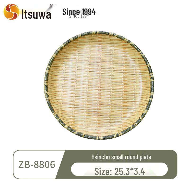 Wuhe Melamine Bamboo Weave Round Plate