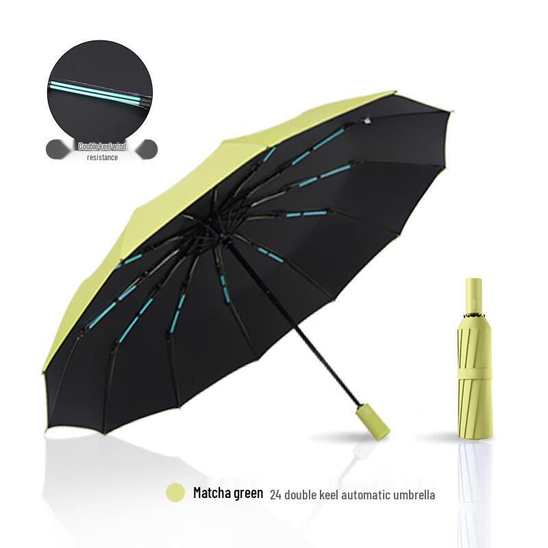 12-Rib Automatic UV Folding Umbrella