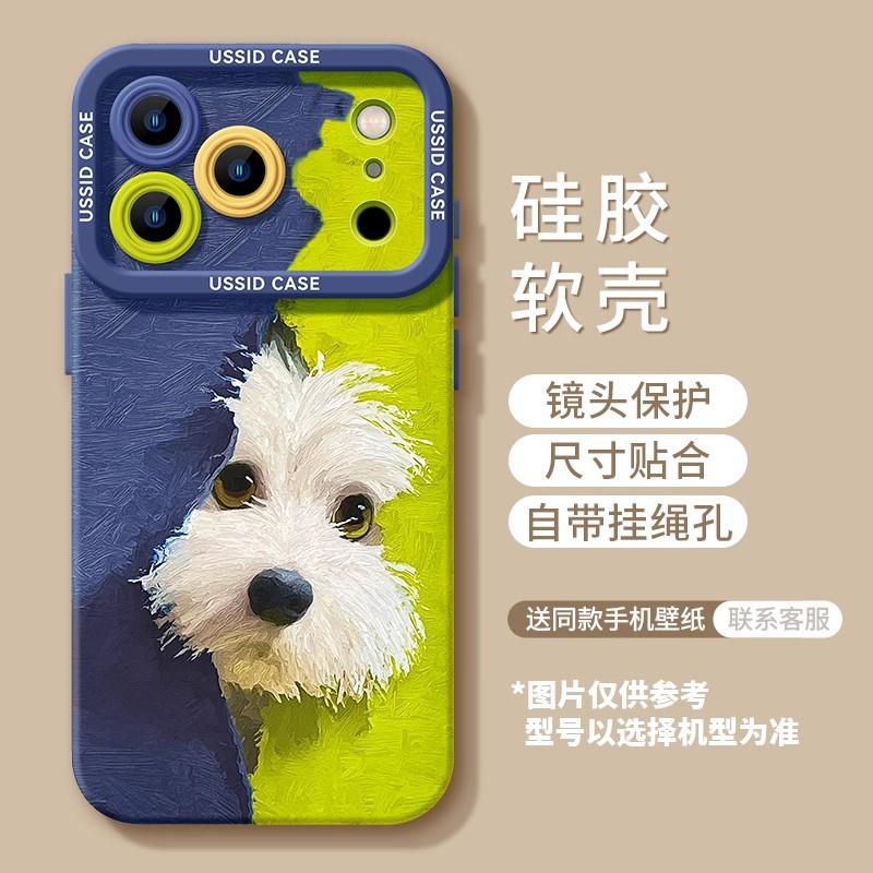 Plush Puppy Green Apple 17promax Cute Iphone16 Cartoon Hanging Chain Cover Soft Phone Case