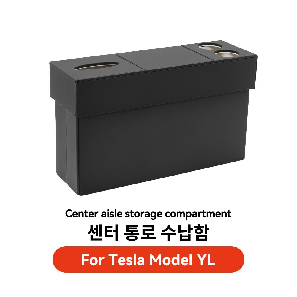 YZ For  6-seater Tesla Model YL second row seat aisle storage box, multi-purpose storage box in the car