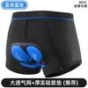 Pantaloncini Intimo da Ciclismo Uomo Donna Traspirante Sport Bike Salvaslip