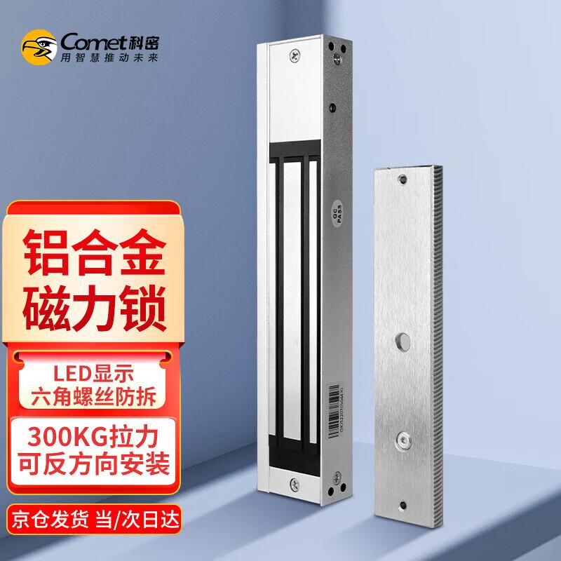 Comet MJ-CL28A Single Door Magnetic Lock