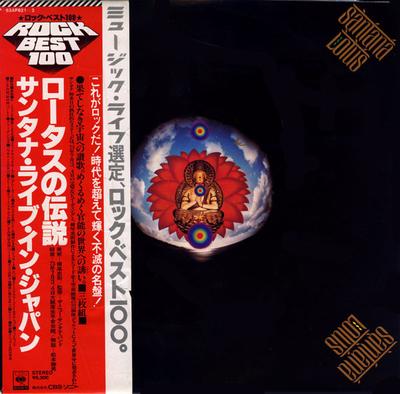 LP Record SANTANA - Lotus (- 4CH Quadraphonic) 63AP821 CBS 1977 Japan Rock Used