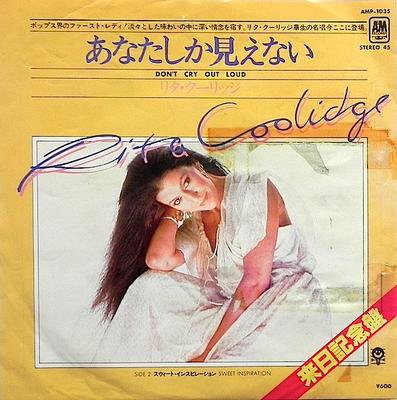 7inch Record RITA COOLIDGE - Don't Cry Out Loud AMP1035PROMO A&M 1978 Japan Pop Used