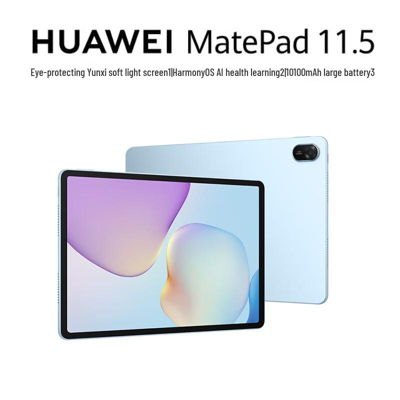 

Huawei MatePad 11.5 Tablet (CN version)