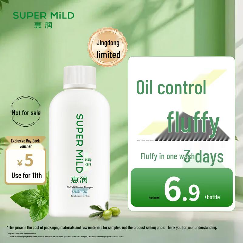 SUPER MiLD Fluffy Oil Control Shampoo