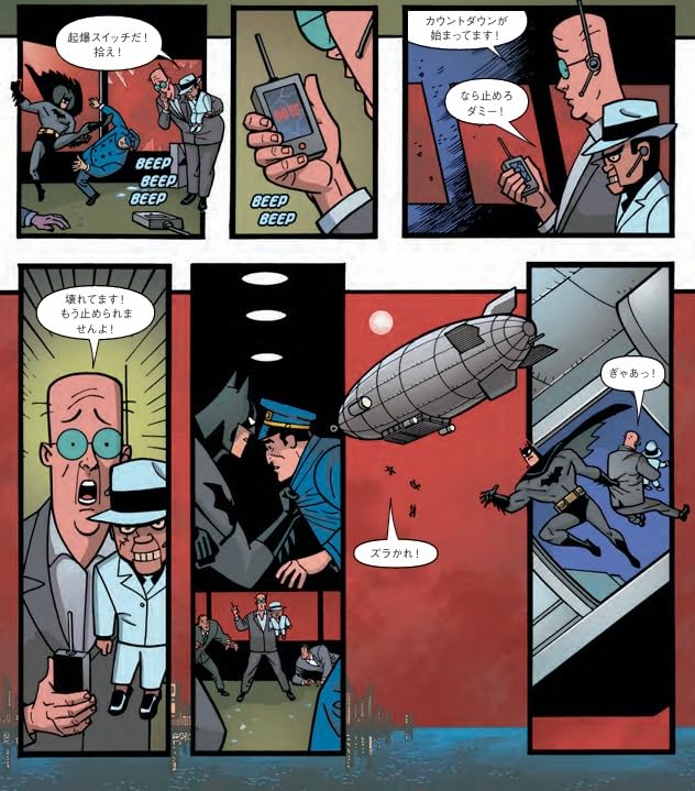 Batman: The Animated Adventures Vol. 2 Limited Edition Cover