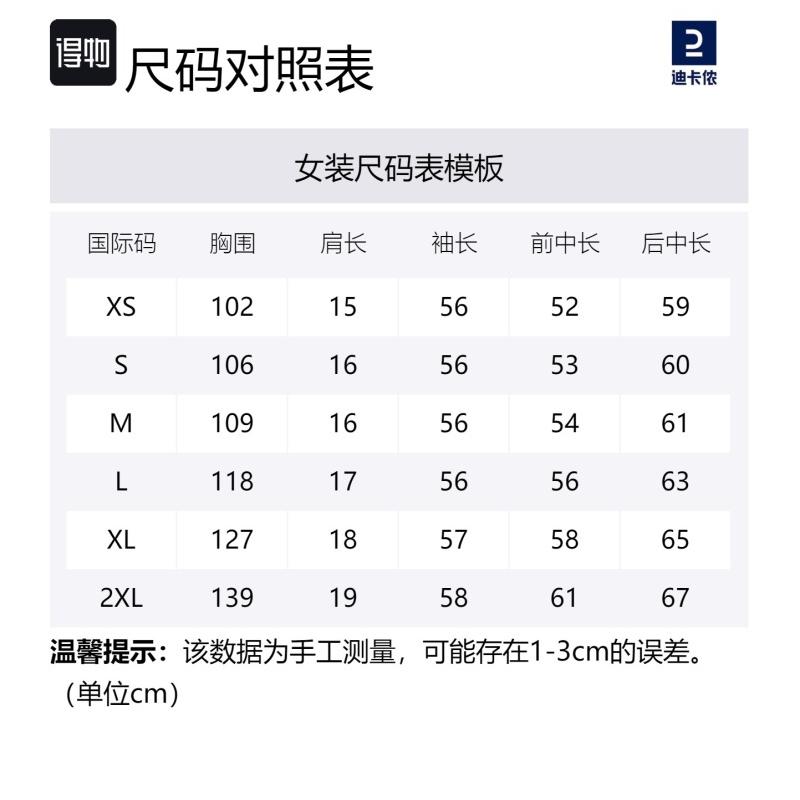 DECATHLON Comfortable Casual Versatile Plush Jacket Women's