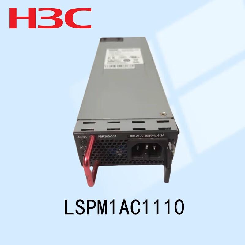 H3C Network Device Power Supply & Fan Modules