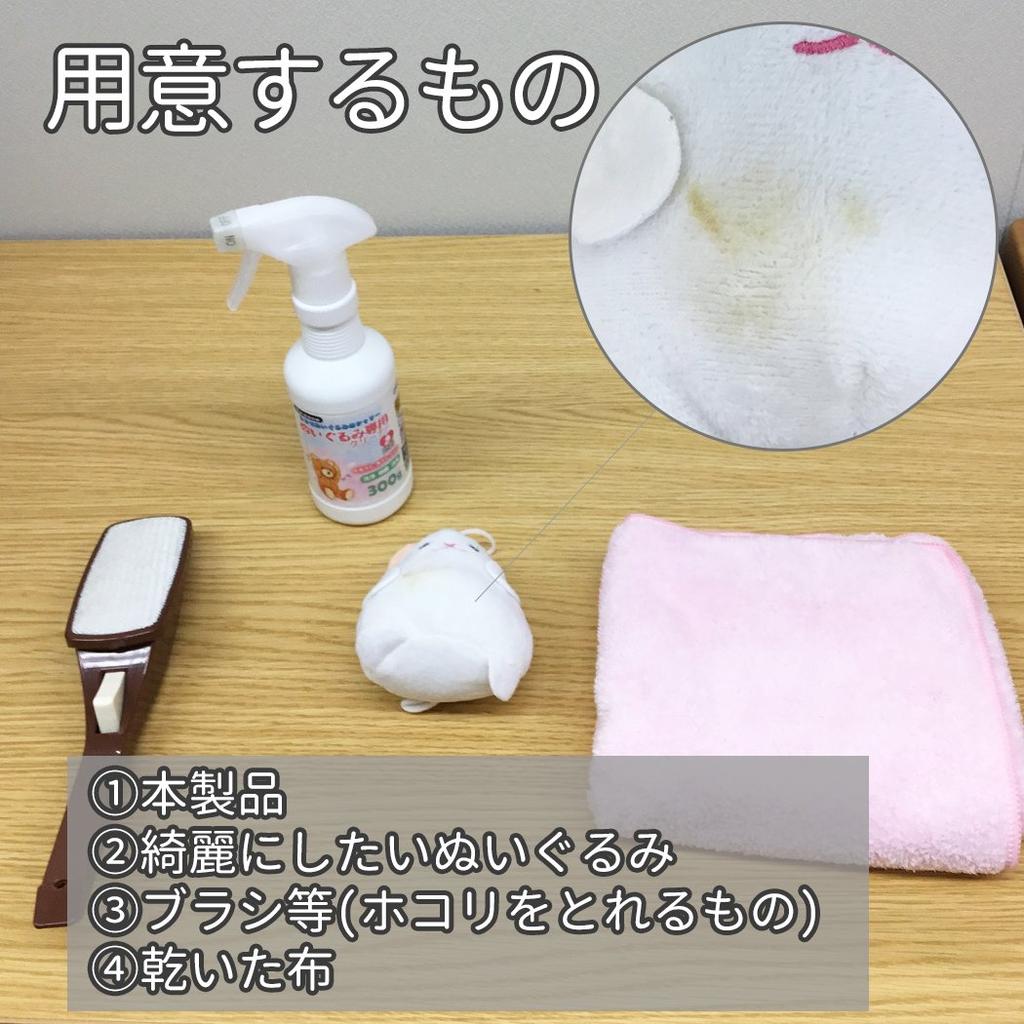 Shower That Looks Like a Stuffed Animal 150g Cleaner Exclusively for Stuffed Animals Fla-coco