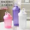 Hand Shaker Cup Outdoor Fitness Portable Sports Water Cup Protein Powder Shaker Cup