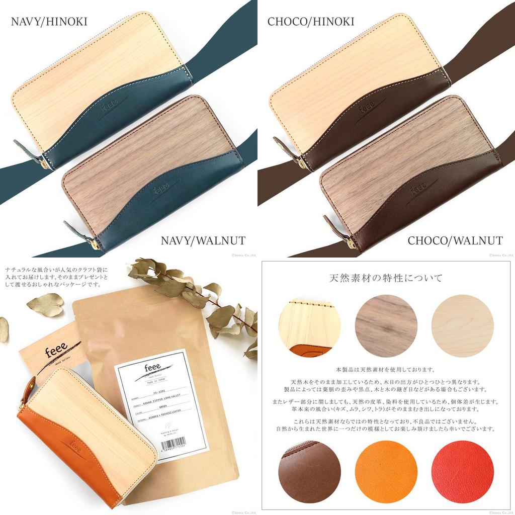 Feee Long Wallet for Men and Women, Genuine Tochigi Leather and Natural Wood, Round Zipper, Made In Japan [FE-3201] (Mocha (Cypress))
