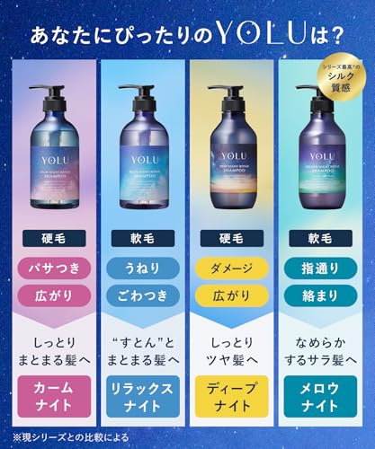 YOLU Yoru Shampoo Treatment Refill Set Relax Night Repair Nighttime Beauty Frizz Care Friction Damage Intensive Scalp